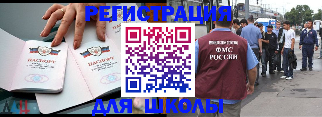 временная регистрация надежно в Одинцово