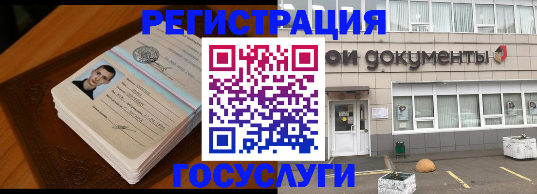 миграционный учет в Одинцово