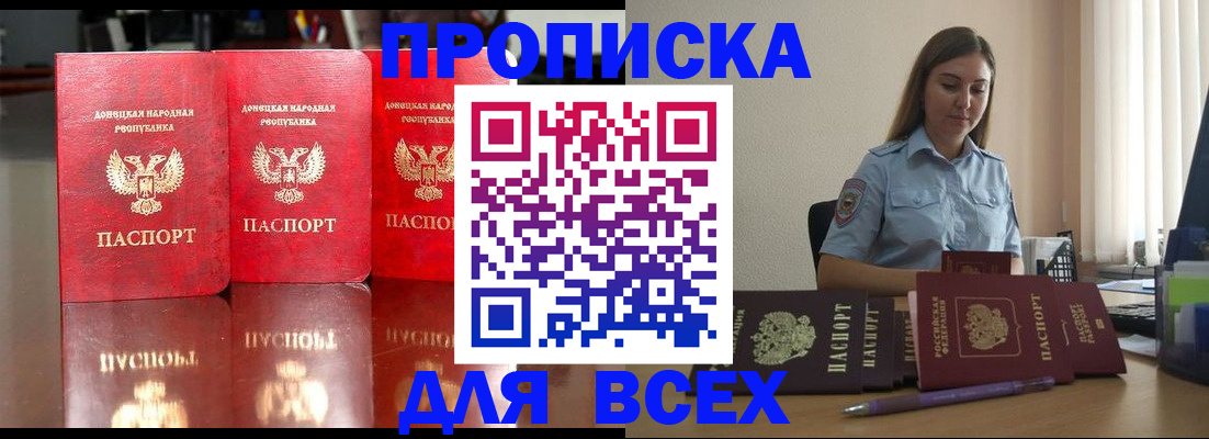 временная регистрация законно в Одинцово