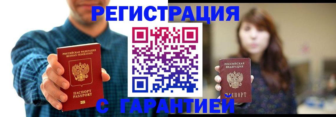 миграционный учет в Одинцово